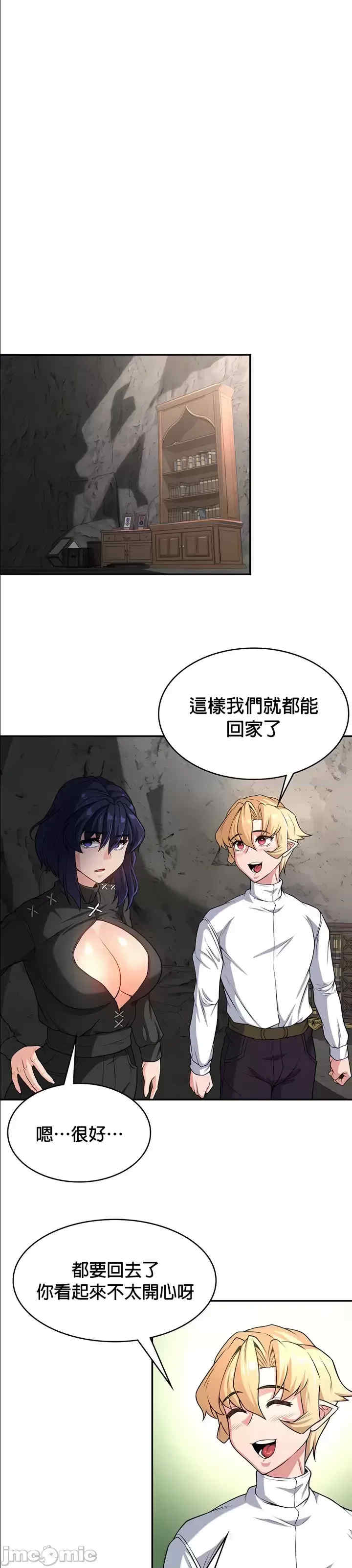 醒来之后,变成黄游反派？第二季