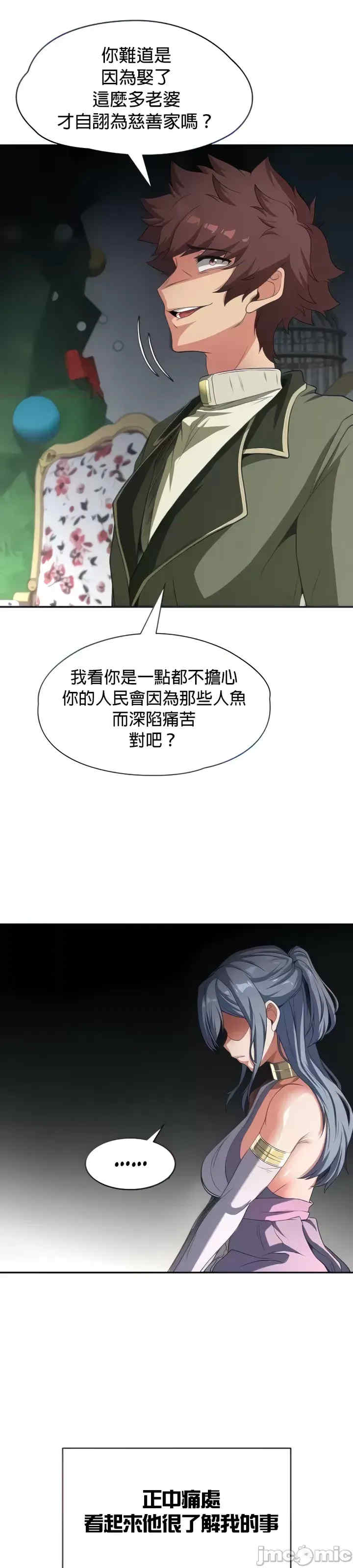 醒来之后,变成黄游反派？第二季