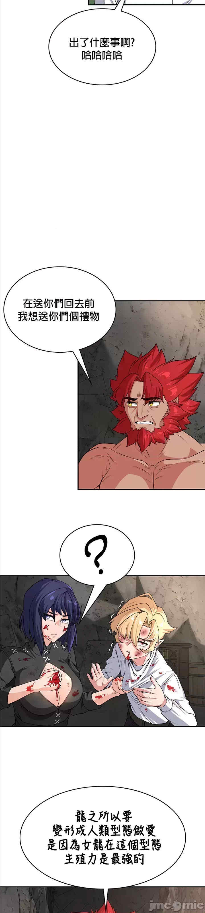 醒来之后,变成黄游反派？第二季