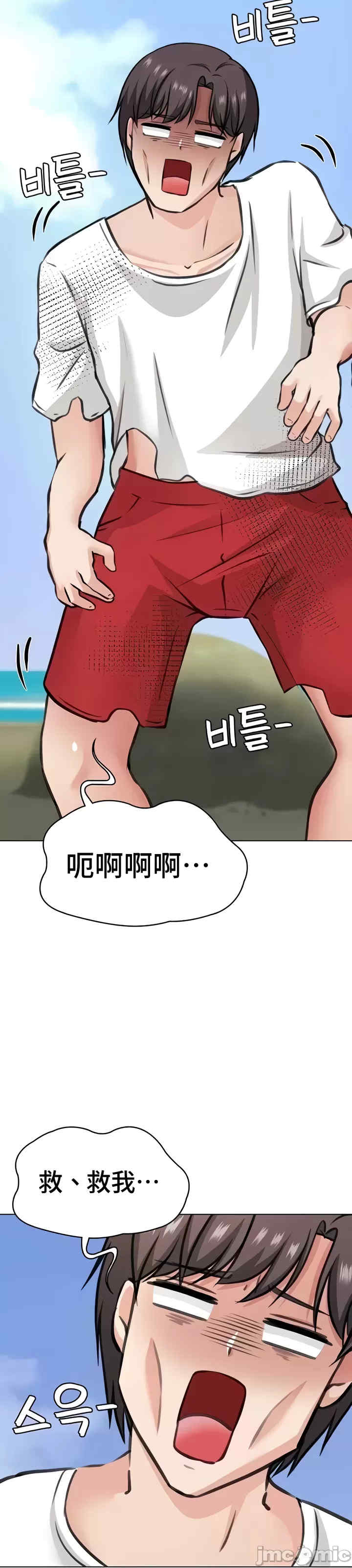 都会男子和方言女子的爱爱教学