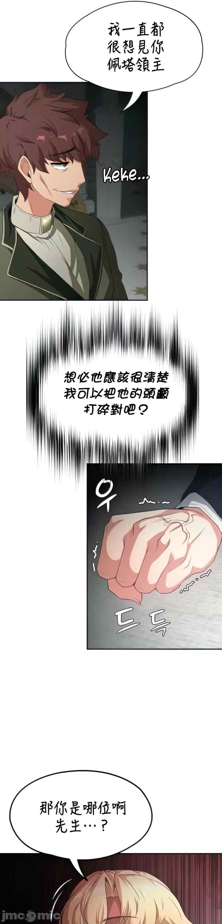 醒来之后,变成黄游反派？第二季