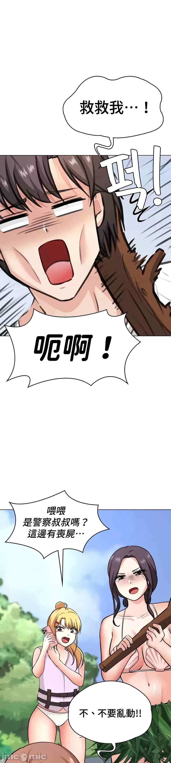 都会男子和方言女子的爱爱教学