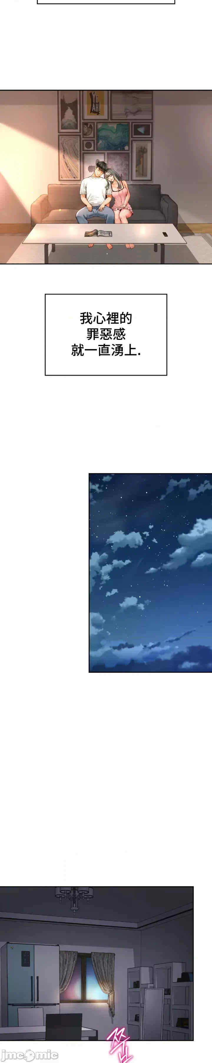 和朋友妈妈做朋友