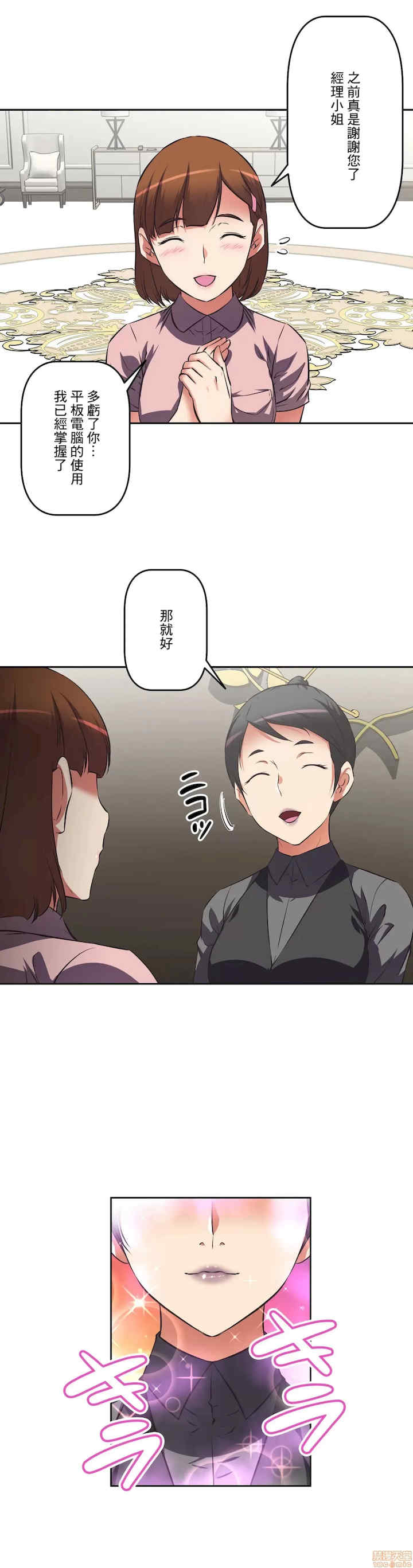 性爱转生!三途川的女孩们