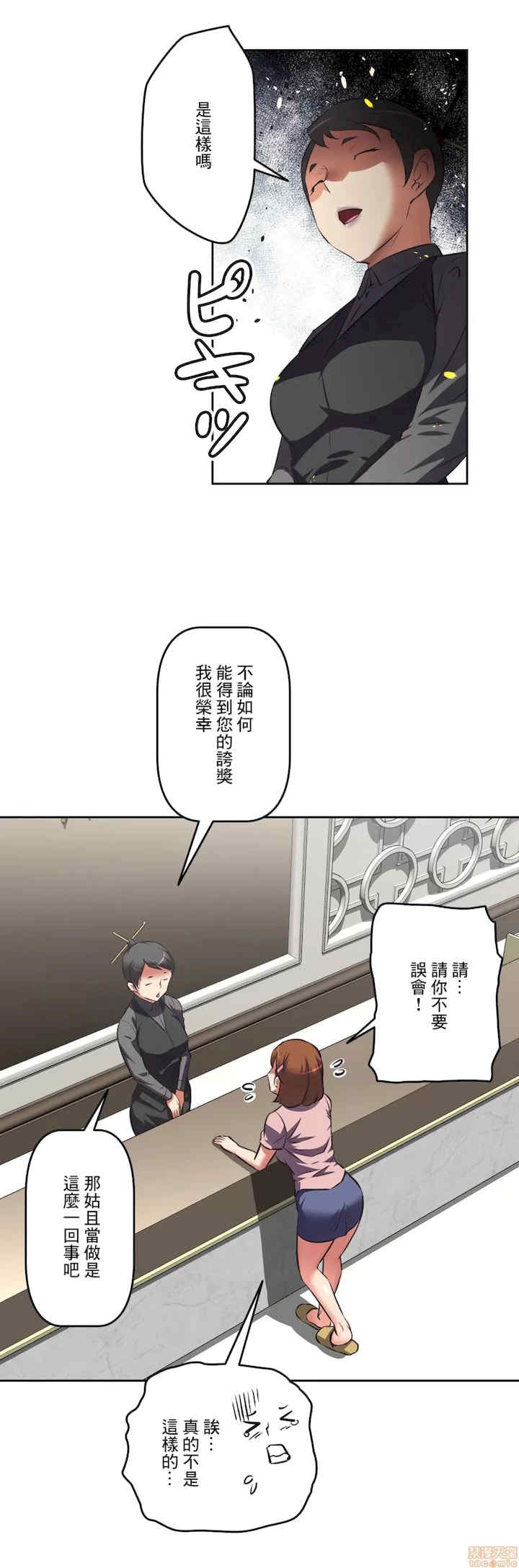 性爱转生!三途川的女孩们