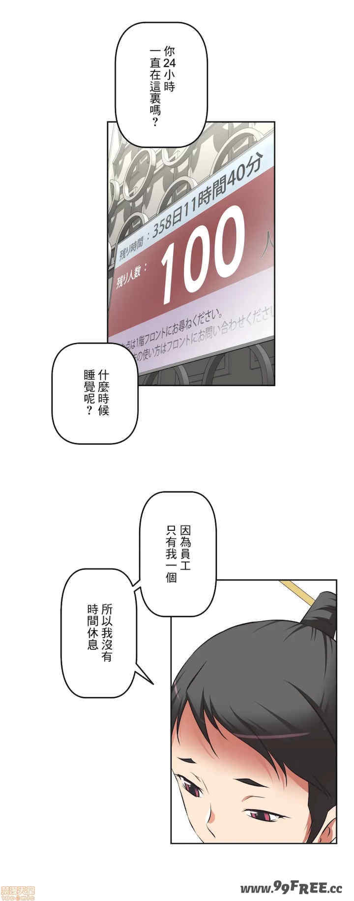 性爱转生!三途川的女孩们