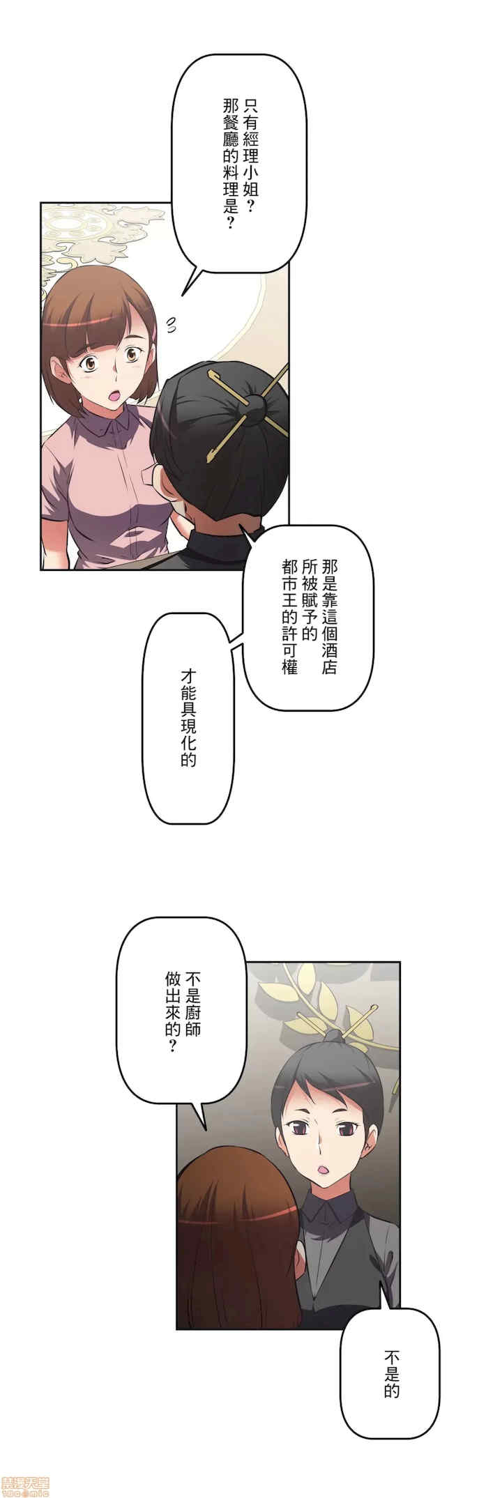 性爱转生!三途川的女孩们