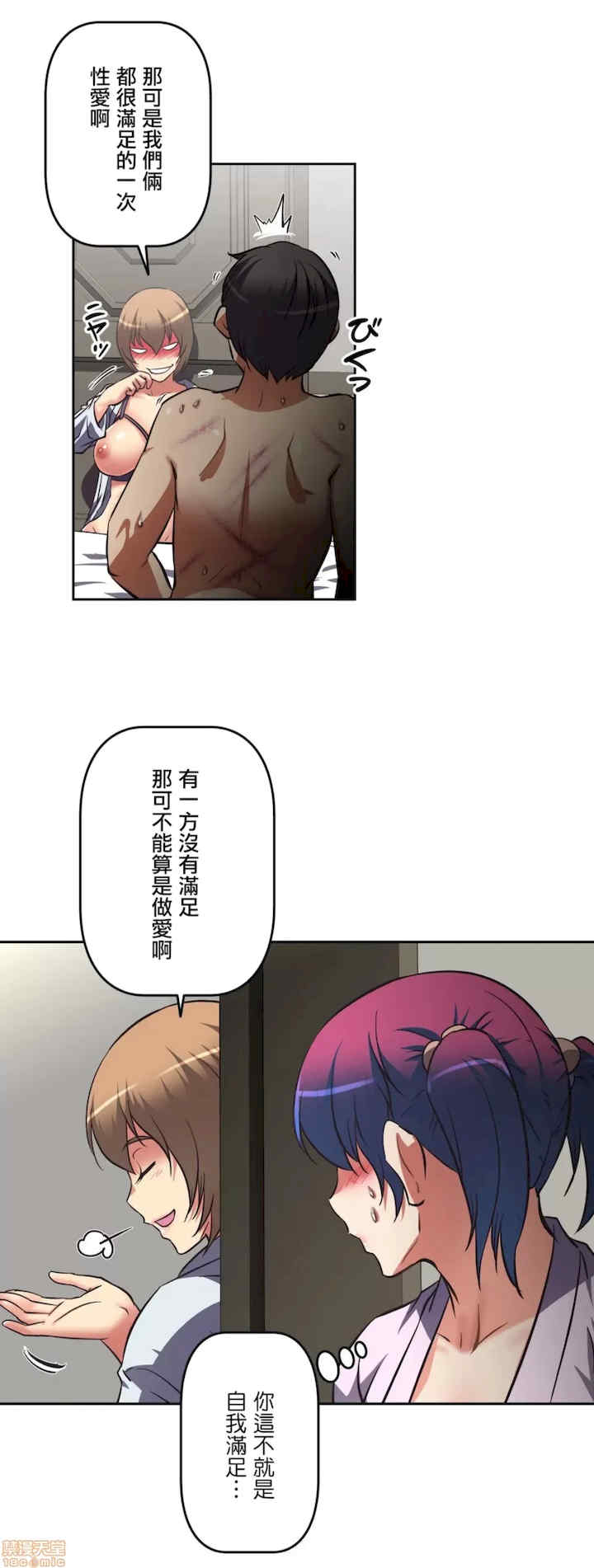 性爱转生!三途川的女孩们