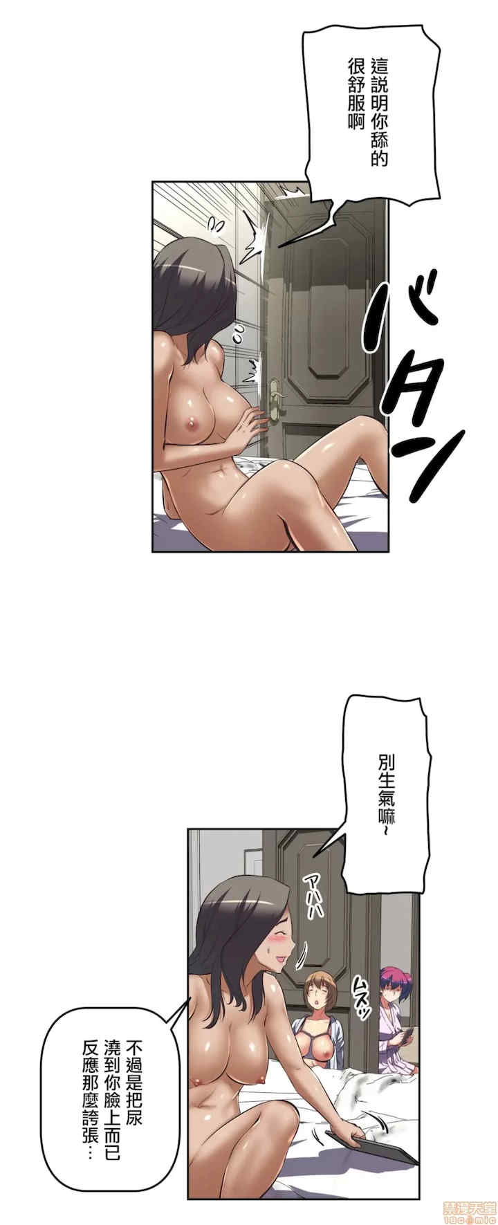 性爱转生!三途川的女孩们