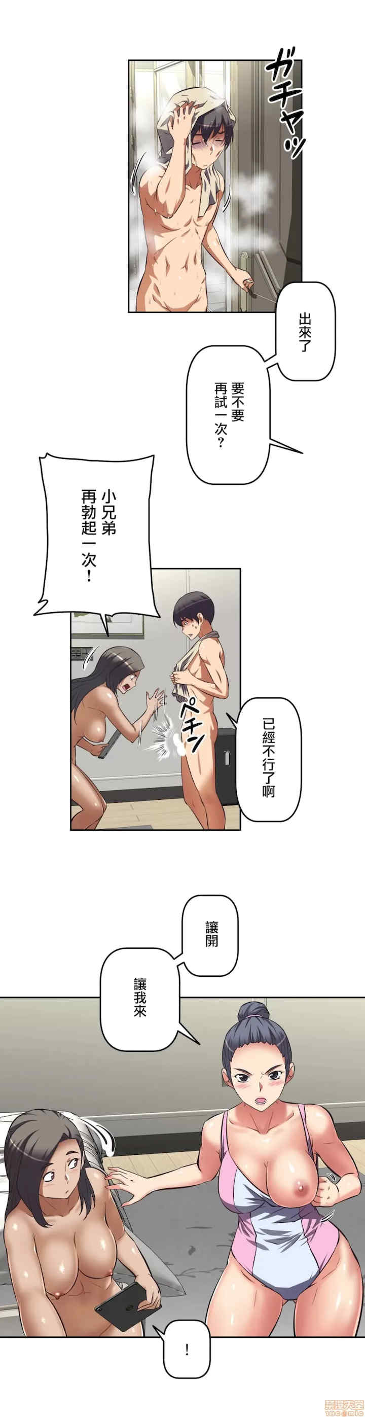 性爱转生!三途川的女孩们