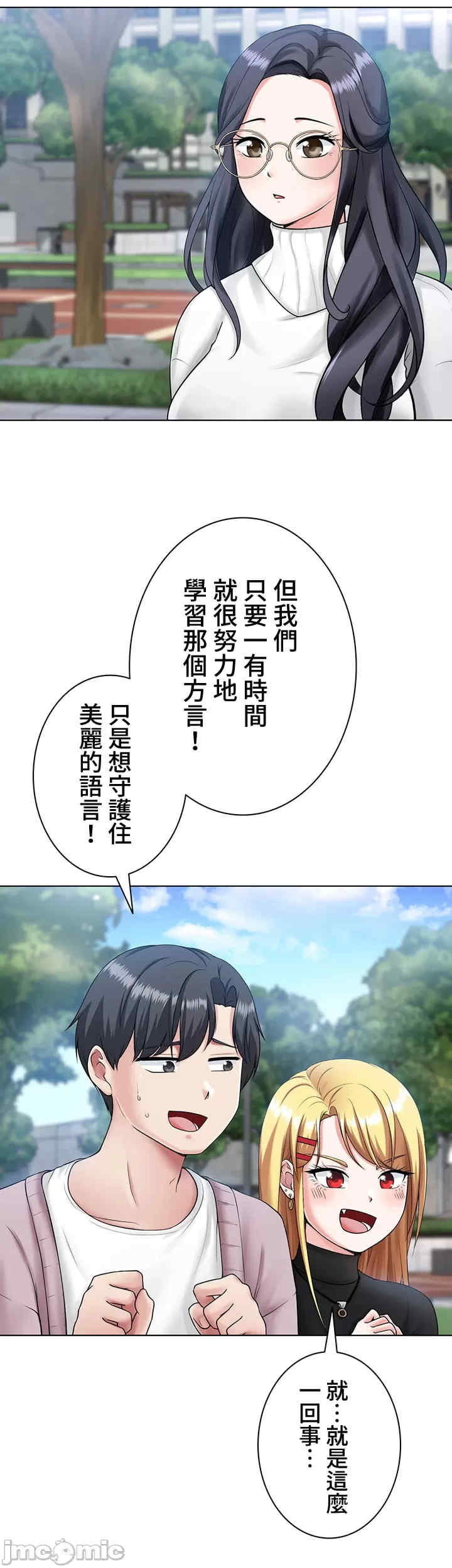 都会男子和方言女子的爱爱教学