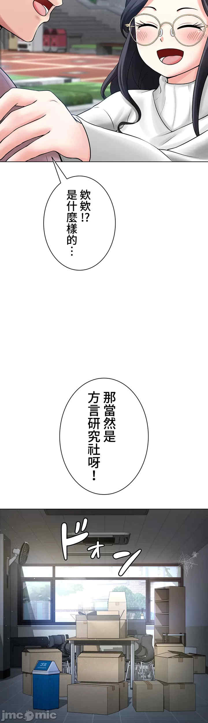 都会男子和方言女子的爱爱教学