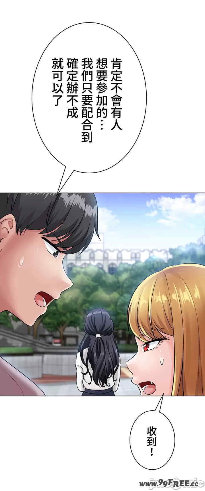 都会男子和方言女子的爱爱教学