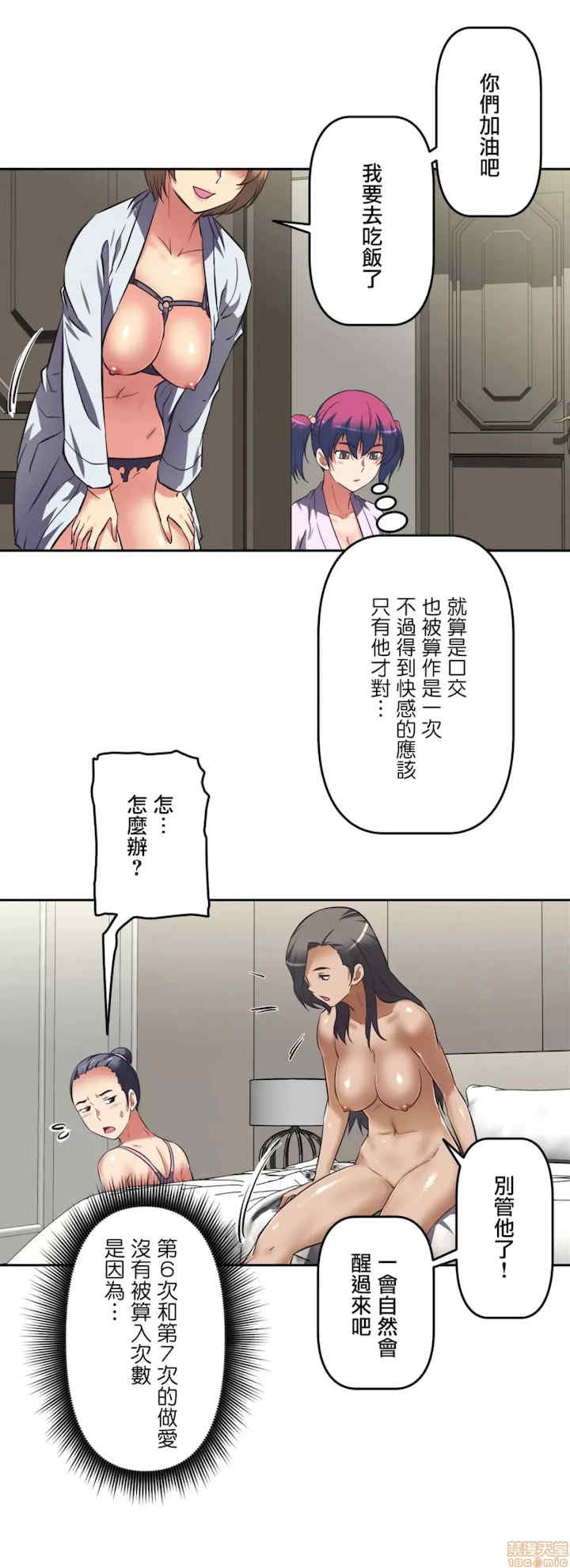 性爱转生!三途川的女孩们