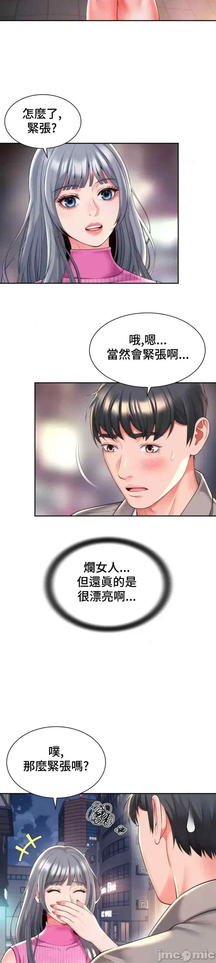 和朋友妈妈做朋友