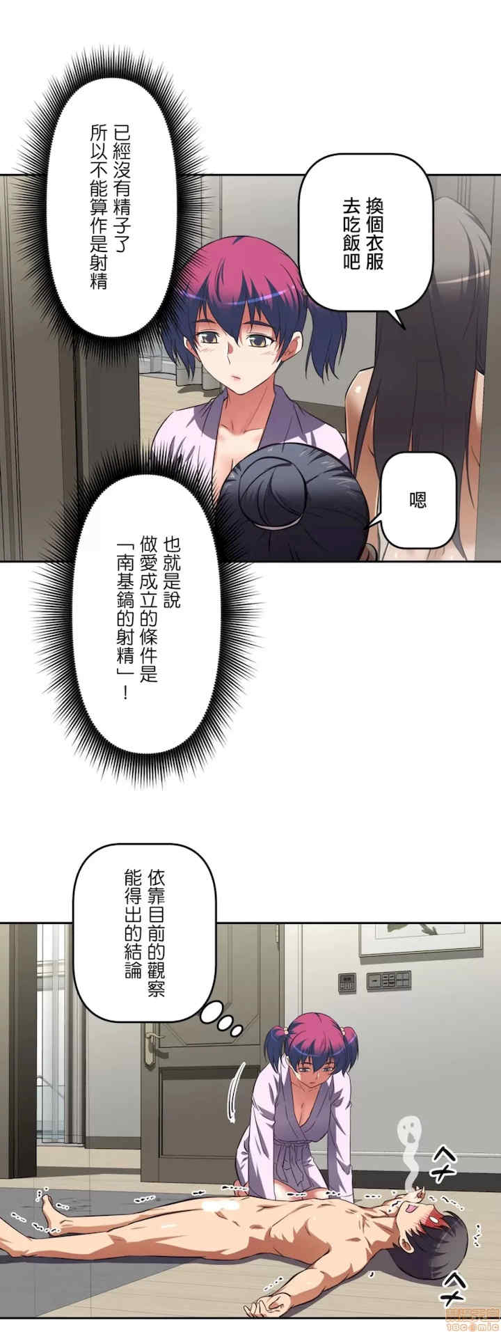 性爱转生!三途川的女孩们