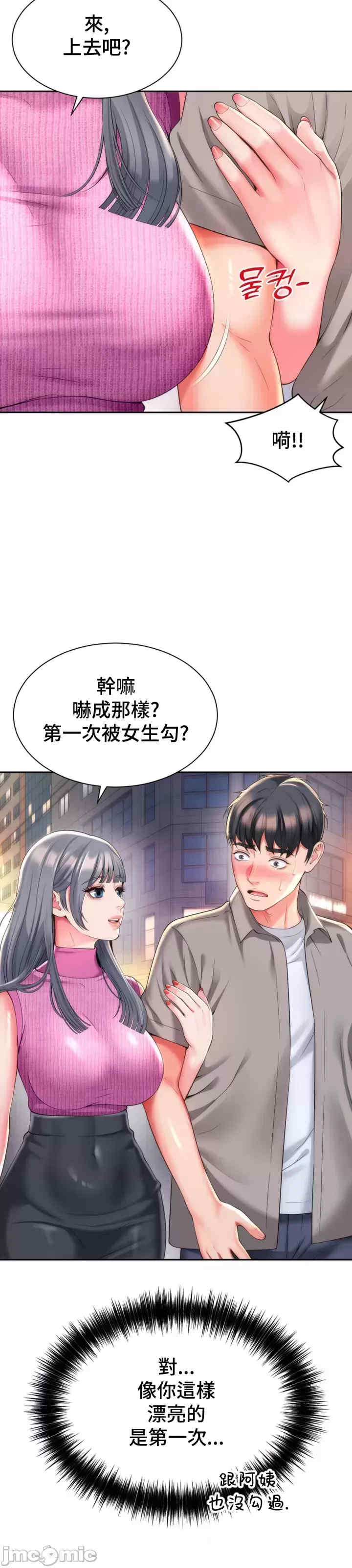 和朋友妈妈做朋友