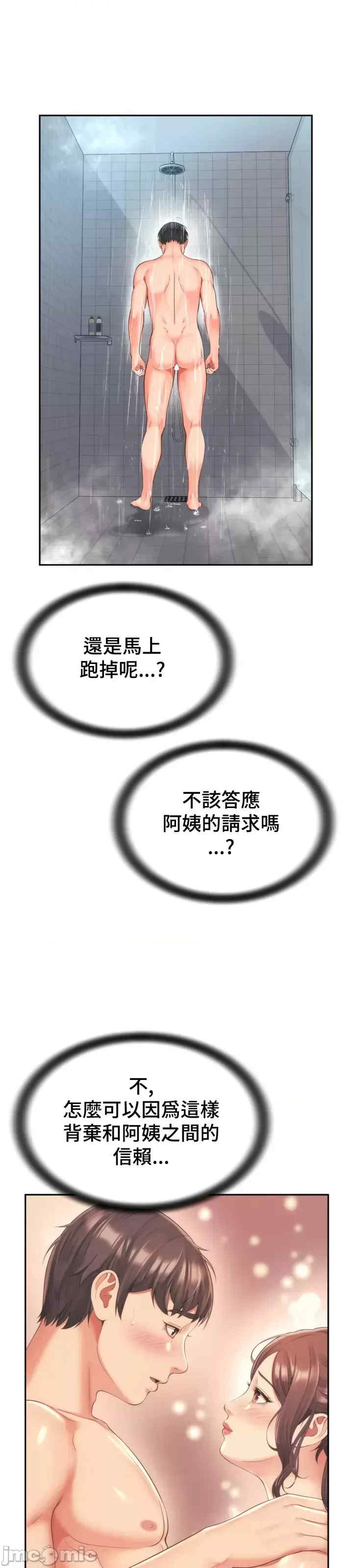 和朋友妈妈做朋友