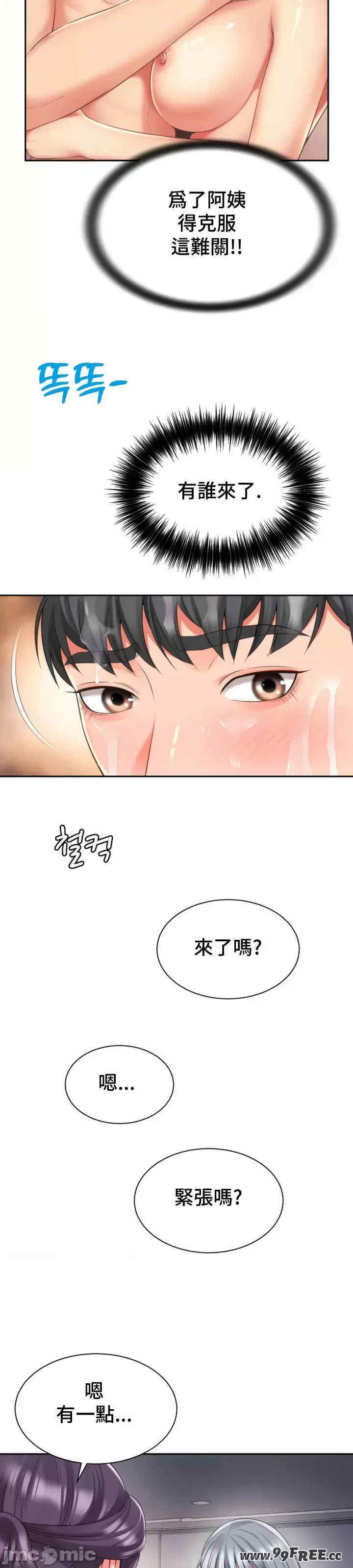 和朋友妈妈做朋友