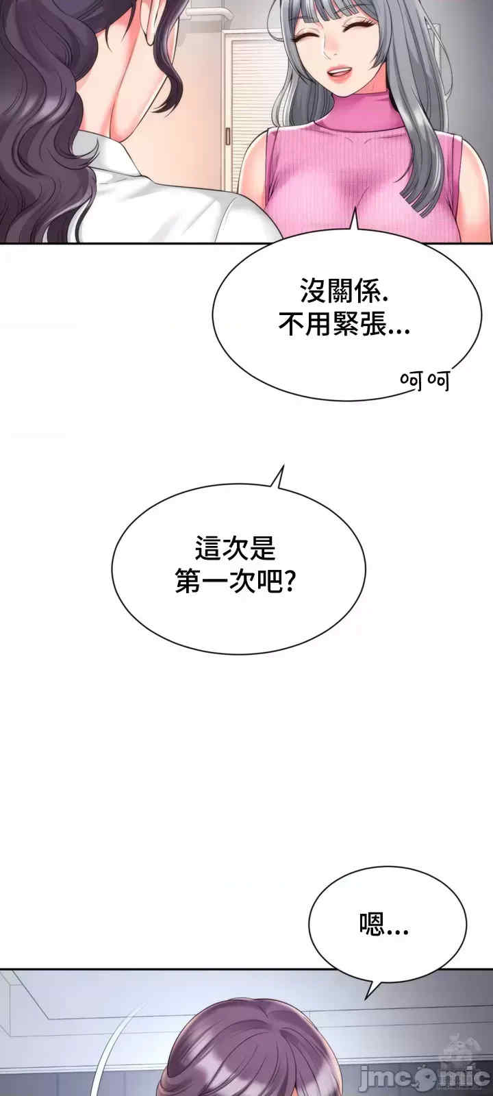 和朋友妈妈做朋友