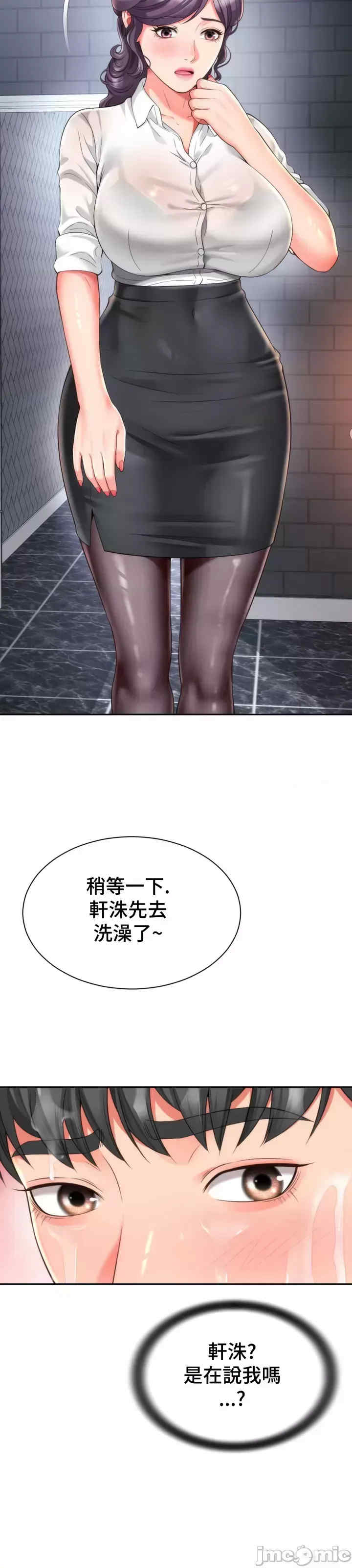 和朋友妈妈做朋友