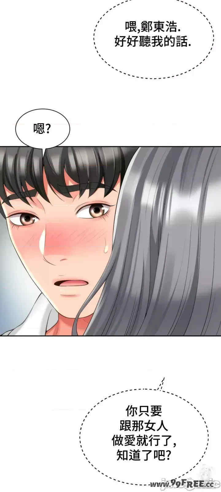 和朋友妈妈做朋友