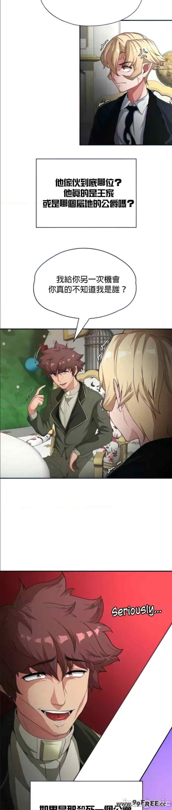 醒来之后,变成黄游反派？第二季