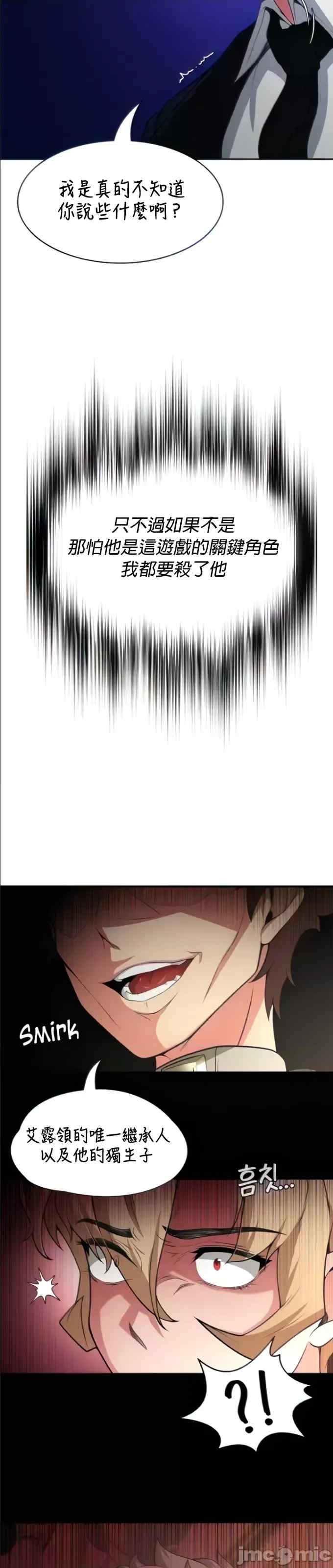 醒来之后,变成黄游反派？第二季