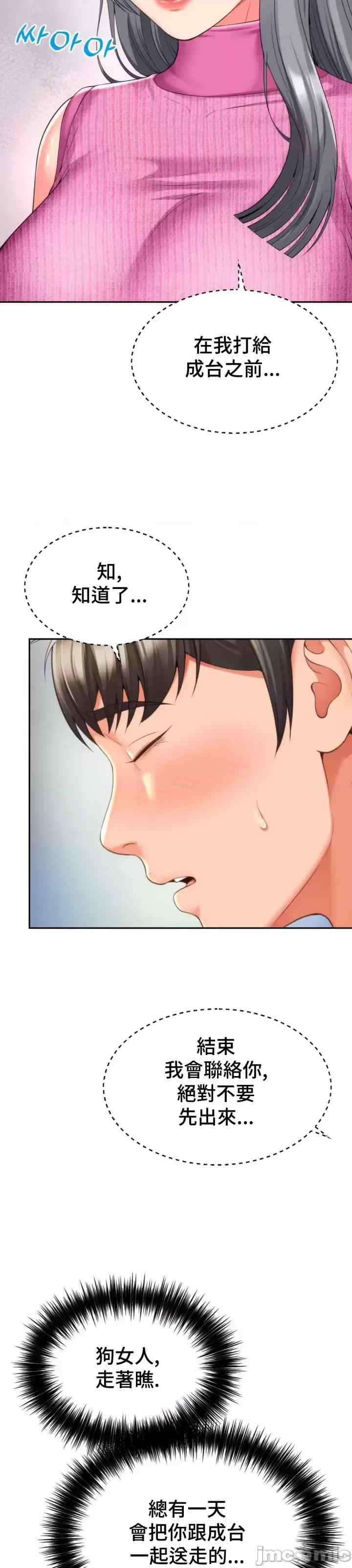 和朋友妈妈做朋友