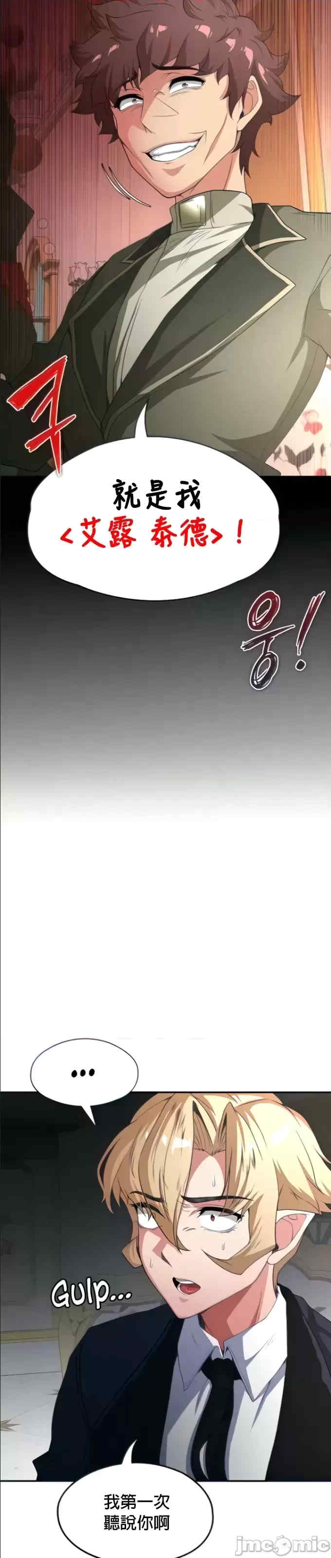 醒来之后,变成黄游反派？第二季