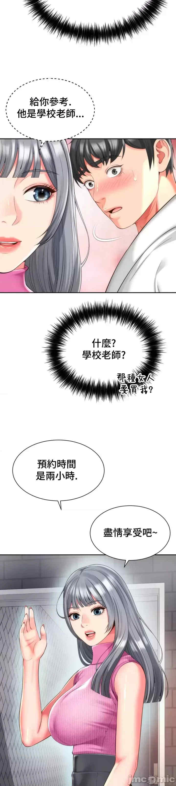 和朋友妈妈做朋友