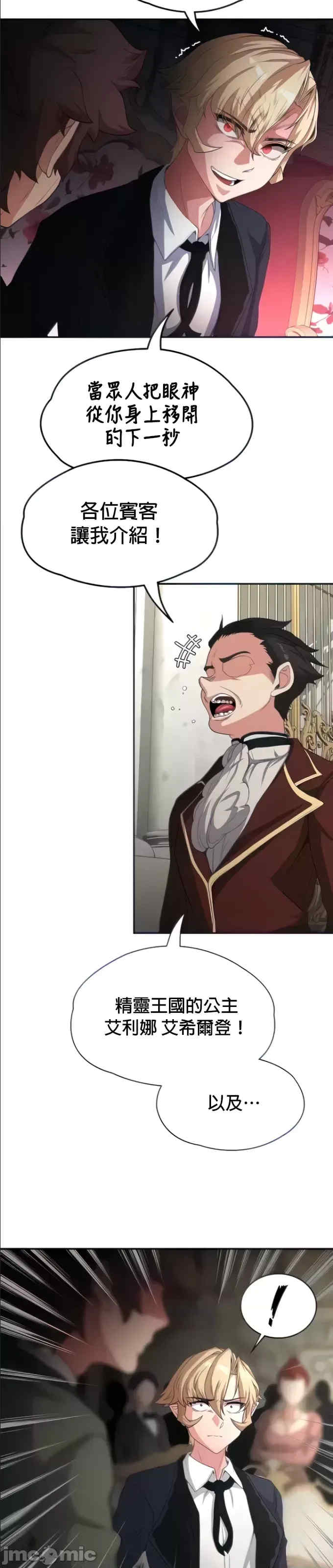 醒来之后,变成黄游反派？第二季