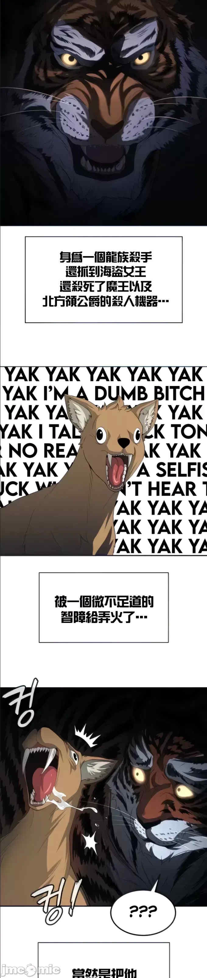 醒来之后,变成黄游反派？第二季