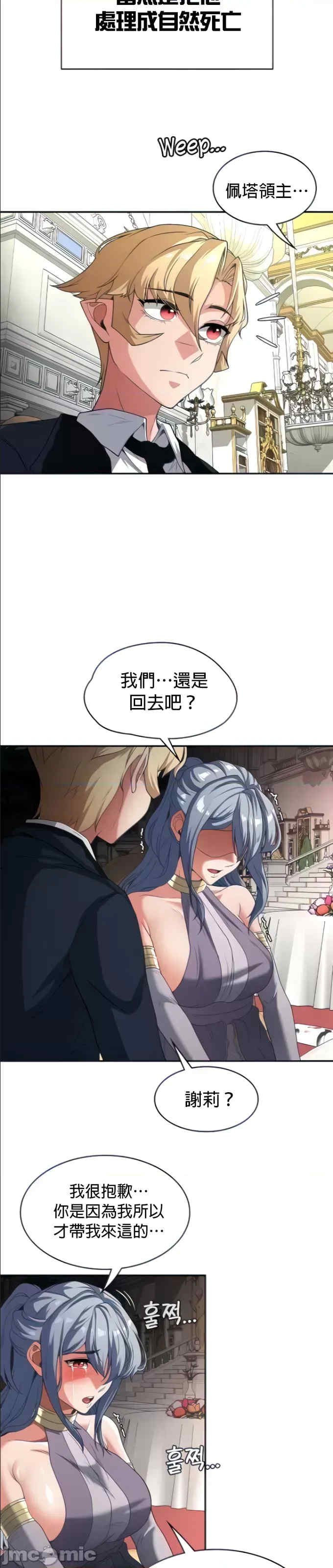 醒来之后,变成黄游反派？第二季