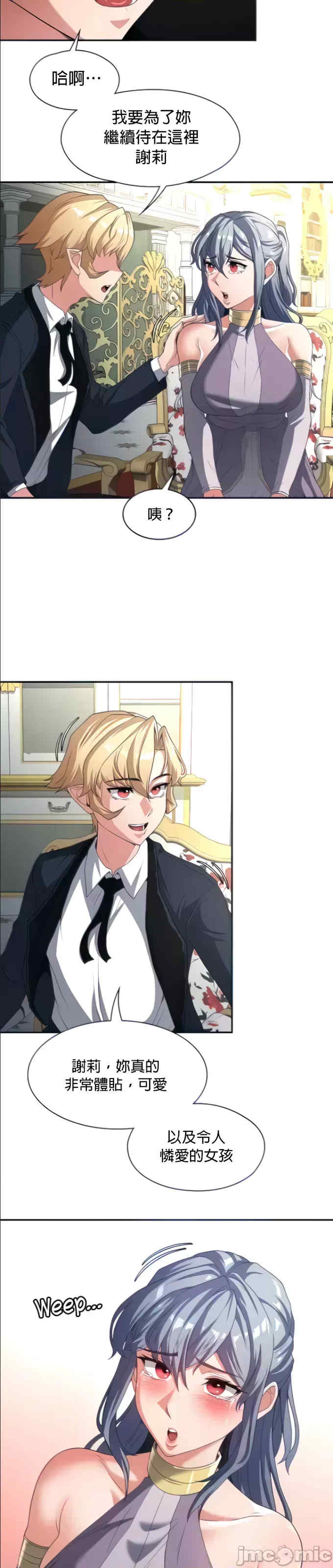 醒来之后,变成黄游反派？第二季