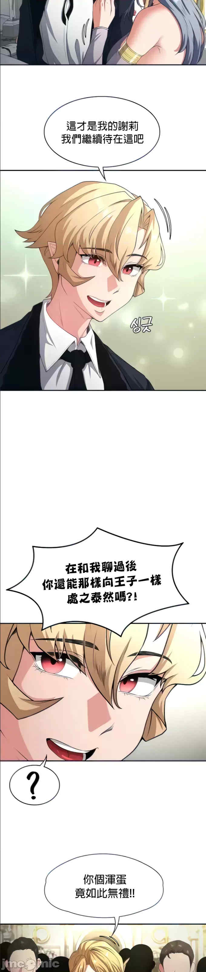 醒来之后,变成黄游反派？第二季