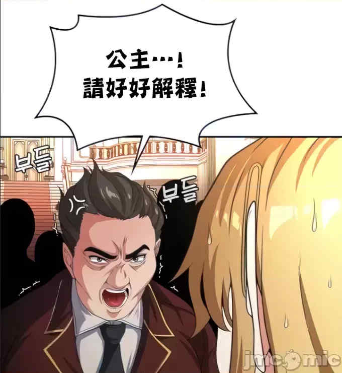 醒来之后,变成黄游反派？第二季