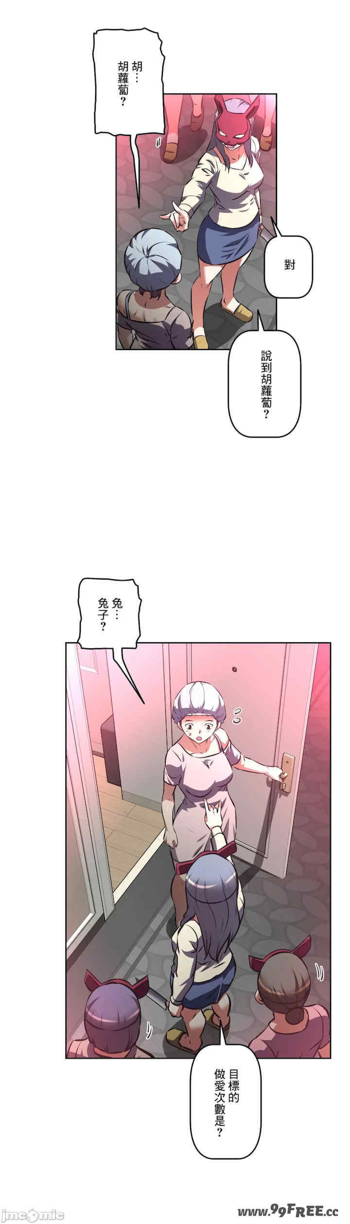 性爱转生!三途川的女孩们