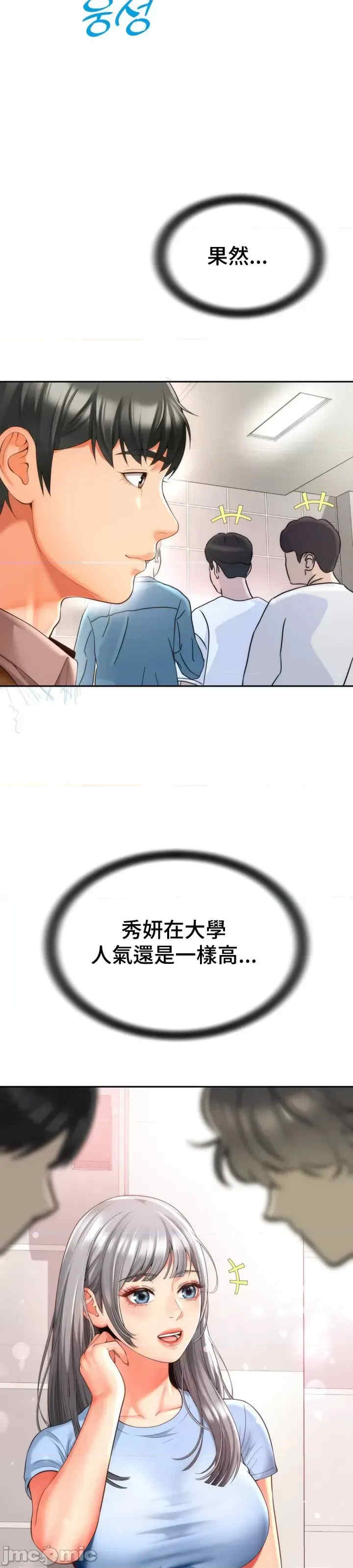 和朋友妈妈做朋友