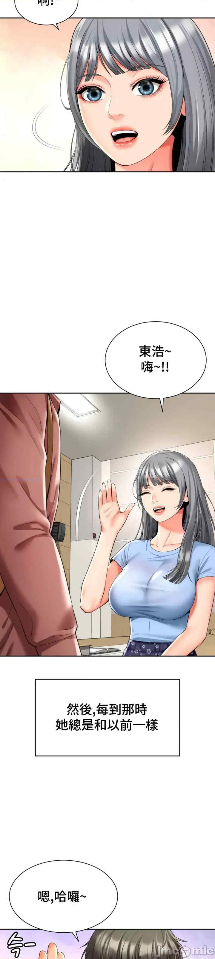 和朋友妈妈做朋友