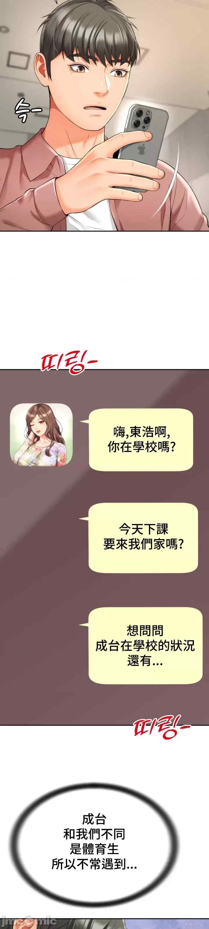 和朋友妈妈做朋友