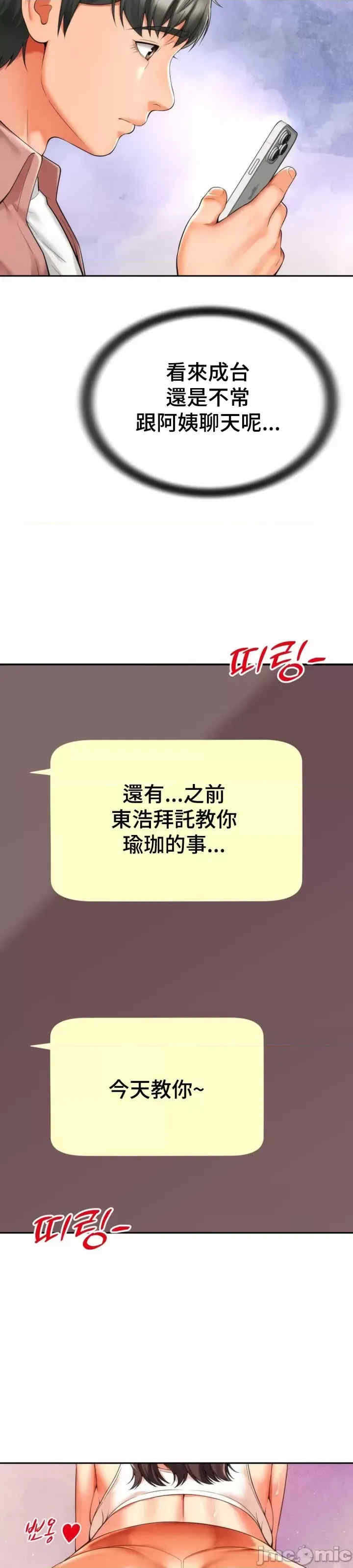 和朋友妈妈做朋友