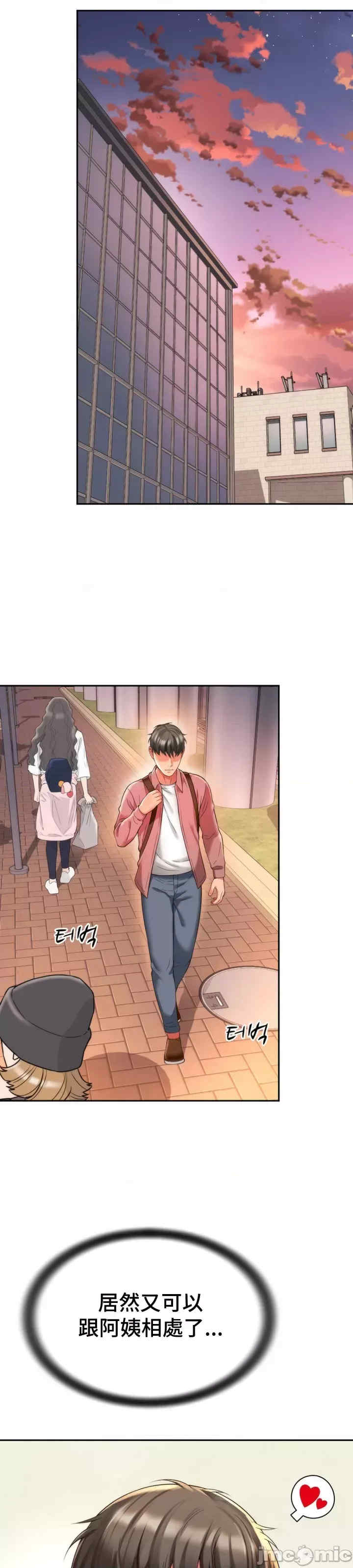 和朋友妈妈做朋友