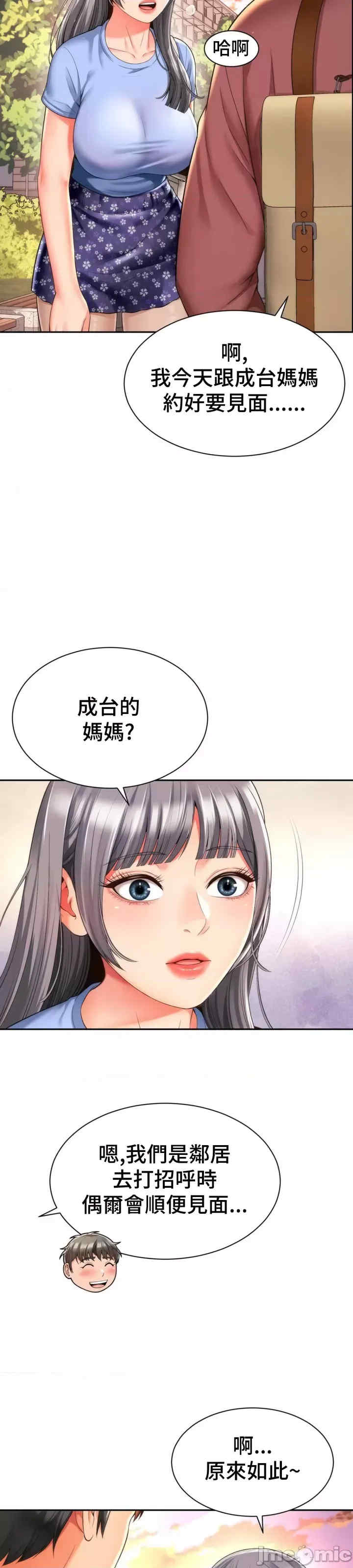 和朋友妈妈做朋友
