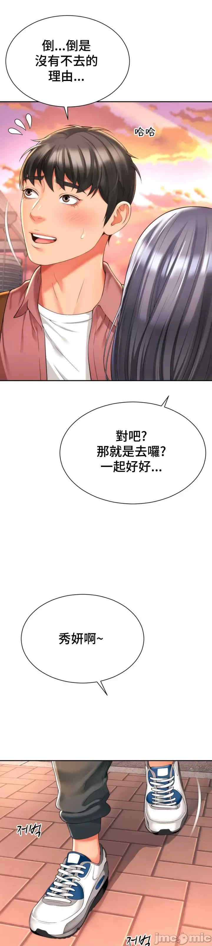 和朋友妈妈做朋友