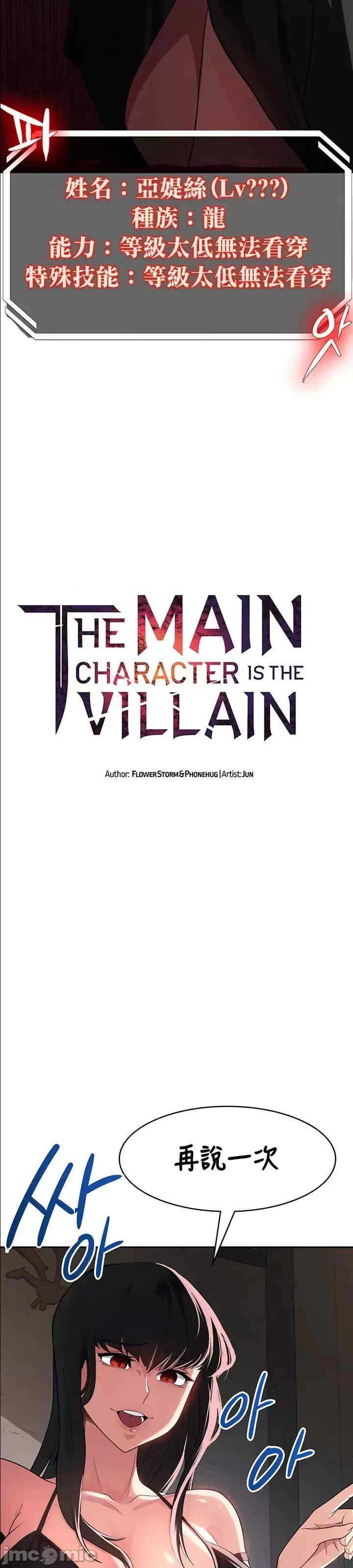 醒来之后,变成黄游反派？第二季