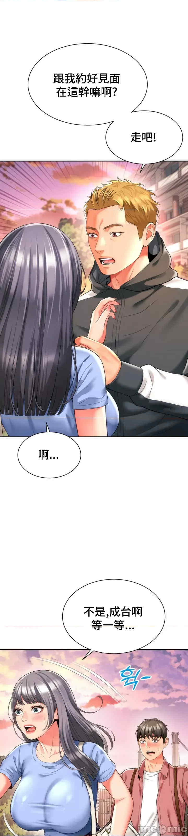 和朋友妈妈做朋友