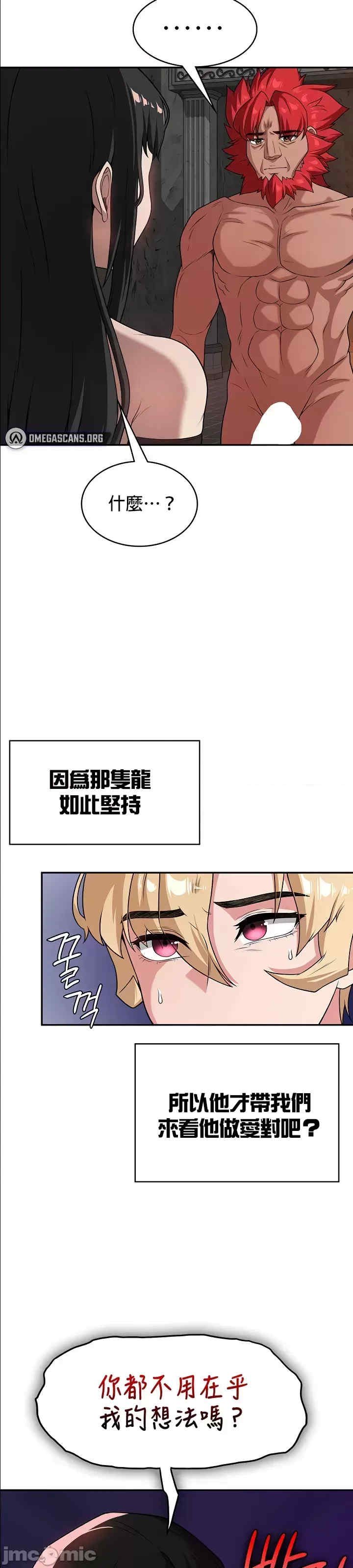 醒来之后,变成黄游反派？第二季