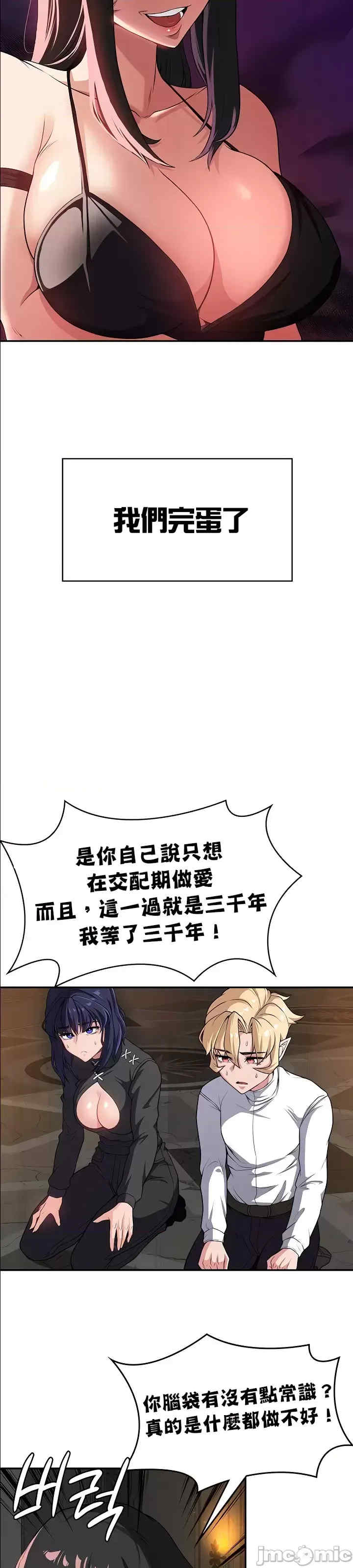 醒来之后,变成黄游反派？第二季