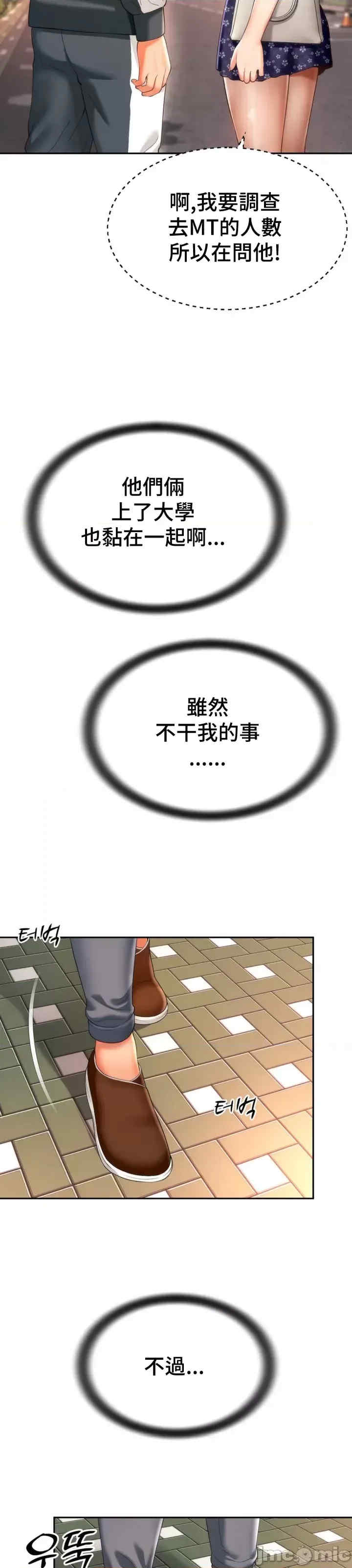 和朋友妈妈做朋友